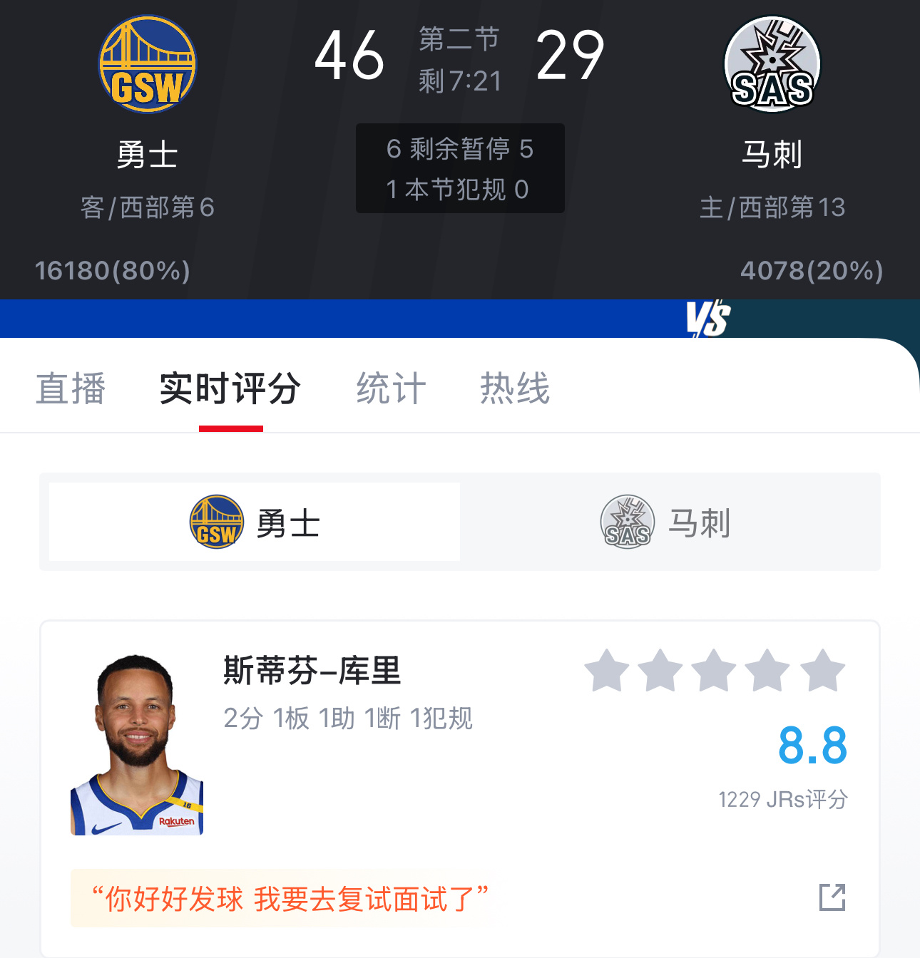 NBA勇士VS马刺,最新战况与深度分析 NBA勇士VS马刺,最新战况与深度分析