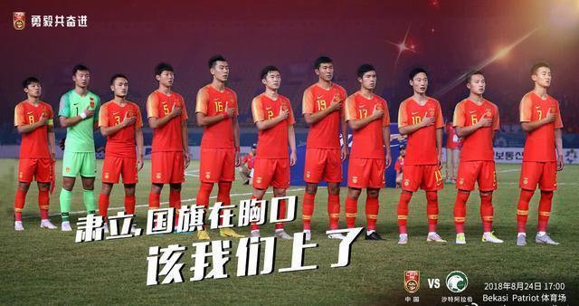 国足亚运会夺冠，荣耀背后的汗水与坚持