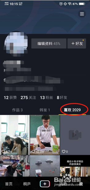 365条抖音视频之后,我才真正学会在一起 365条抖音视频之后,我才真正学会在一起