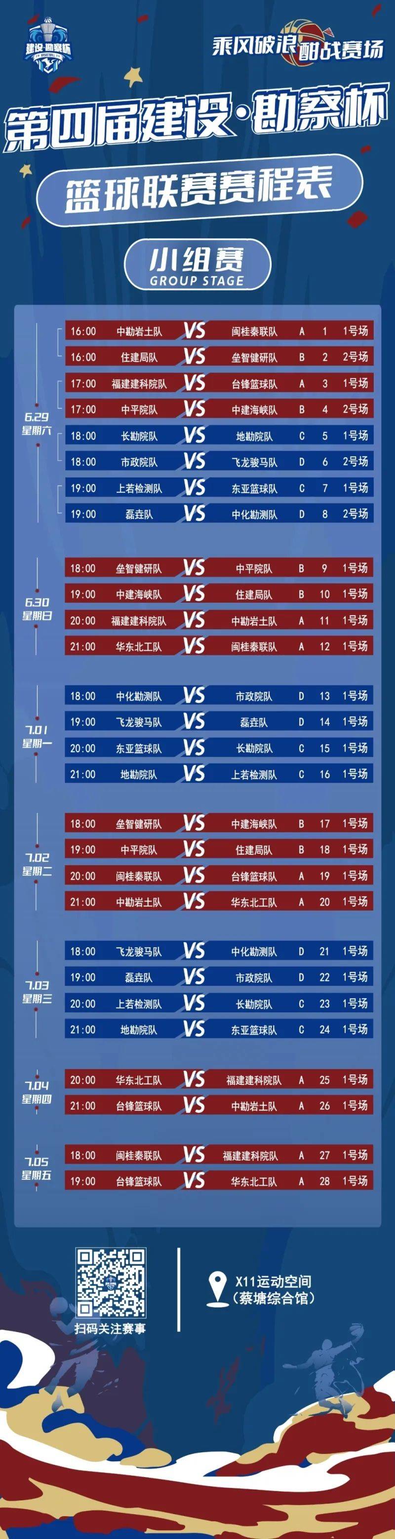 北京老鹰篮球赛程，一场激情与梦想的盛宴