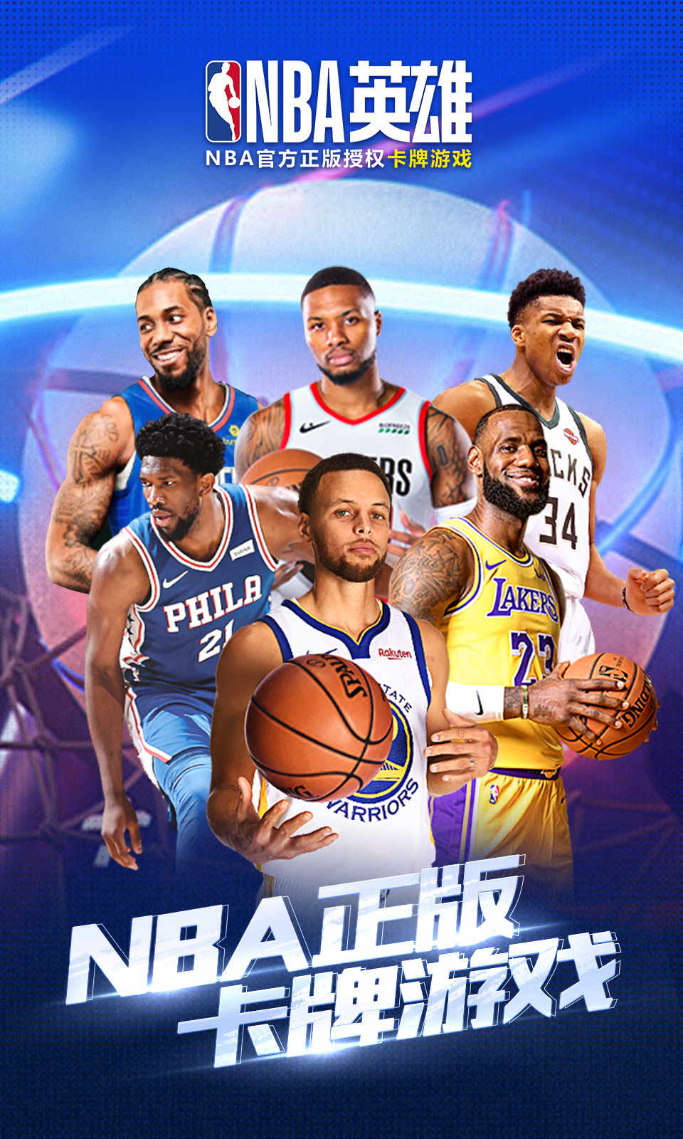 NBA游戏在哪玩最好? NBA游戏在哪玩最好?