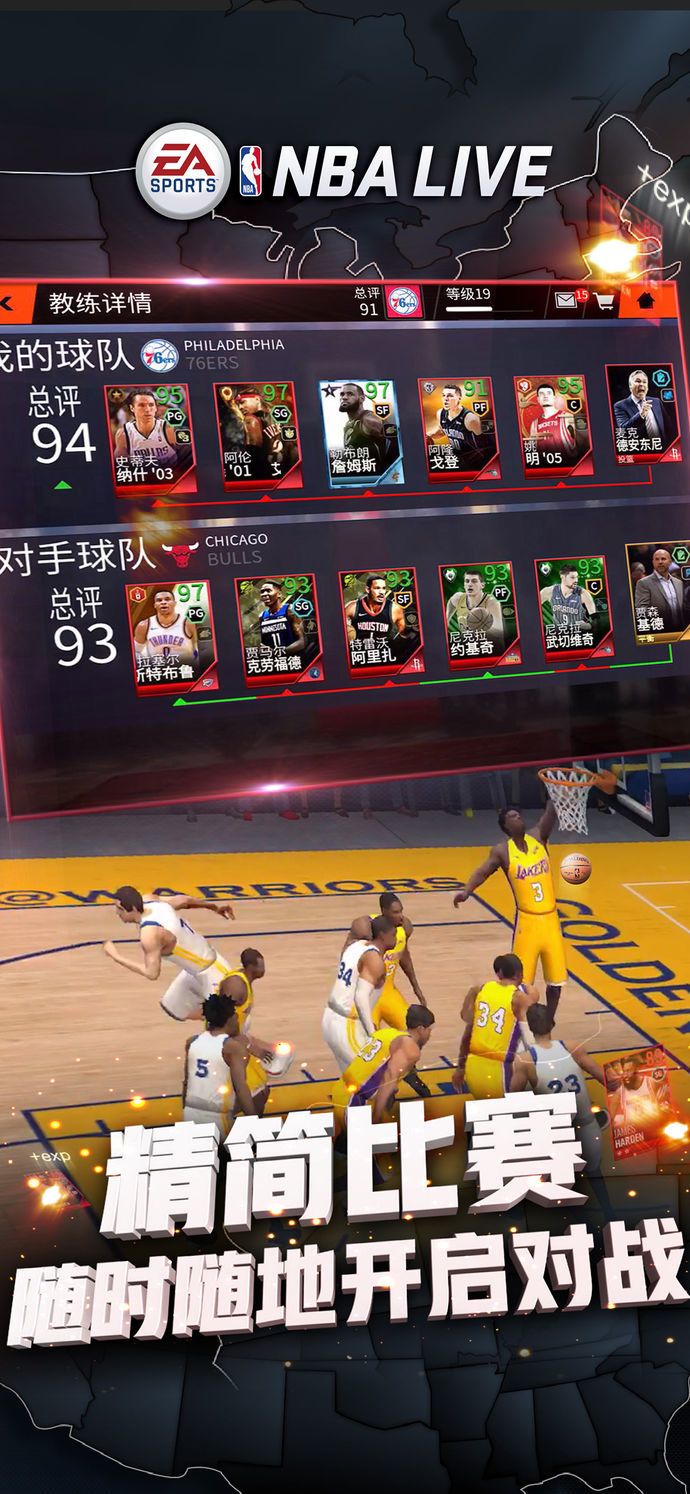 NBA游戏在哪玩最好? NBA游戏在哪玩最好?
