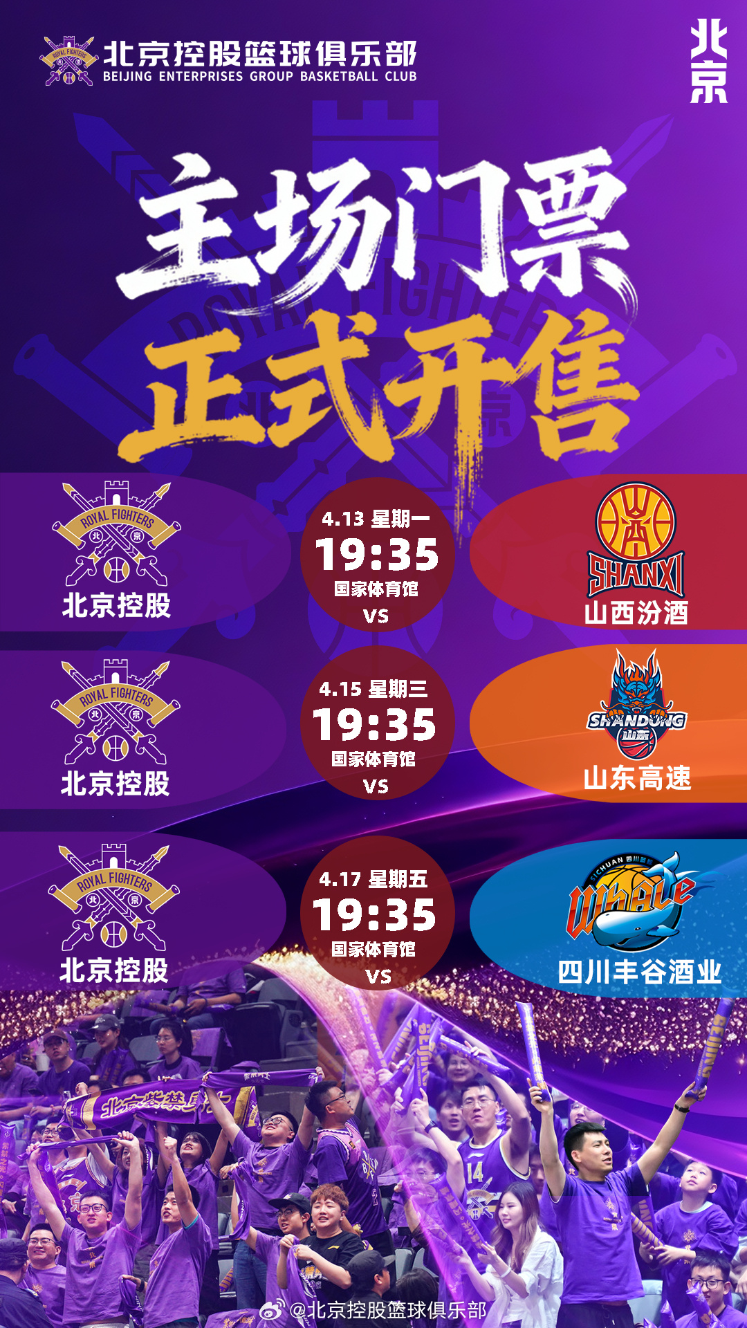 CBA最新消息,北控队蓄势待发,未来可期 CBA最新消息,北控队蓄势待发,未来可期