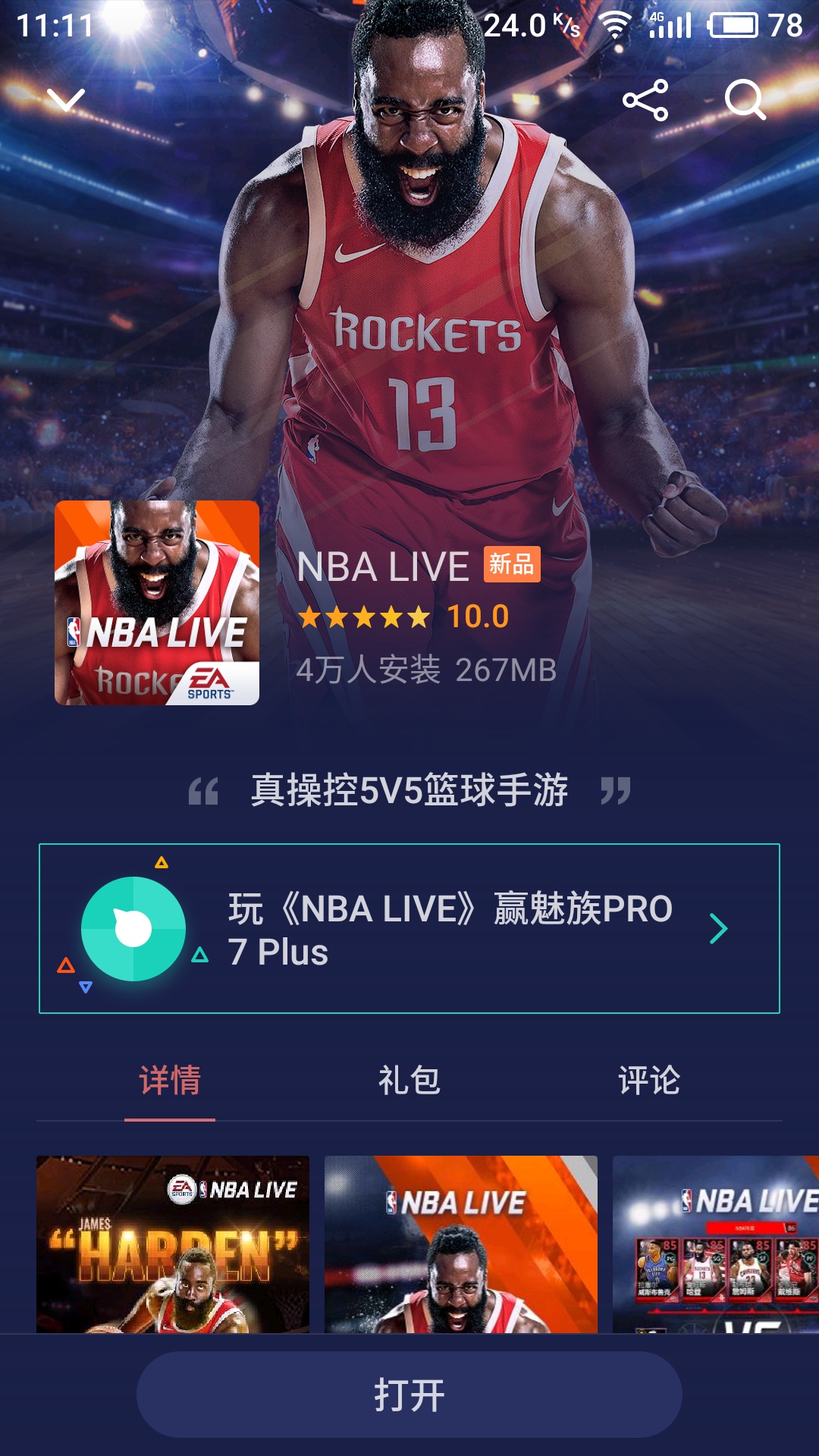 最火的NBA游戏，体验虚拟球场的激情与荣耀