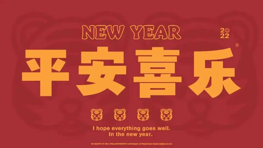 365大年初一的视频，为什么我劝你别只发个新年快乐就完事