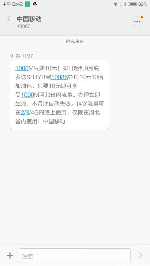 一年365元的短视频套餐，到底值不值？我帮你算了一笔细账